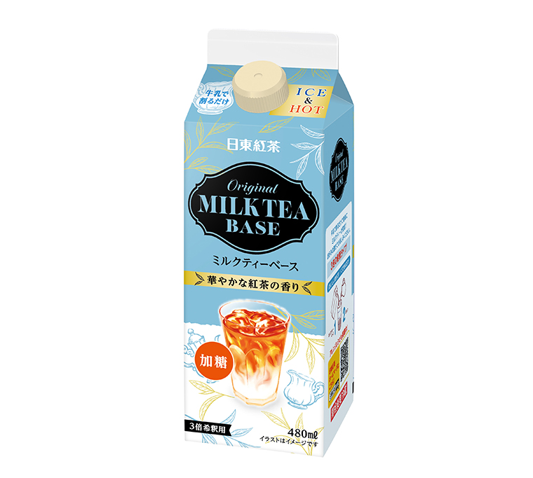 オリジナルミルクティーベース